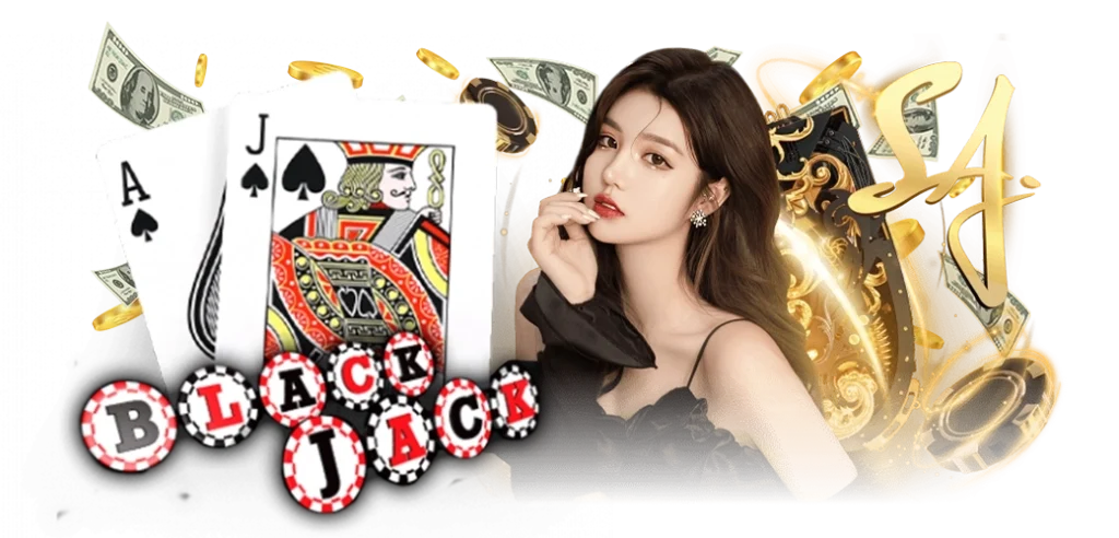 แบล็คแจ็คออนไลน์ค่าย SA เกมยอดฮิตอันดับ1 บนเว็บ HOTPLAY888 13.04.67